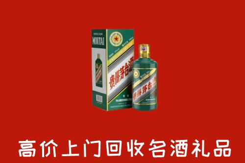 泸水市回收五星茅台酒